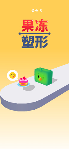 果冻塑形(Jelly Shift)最新版截图1