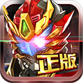 铠甲勇士热血战神官方版