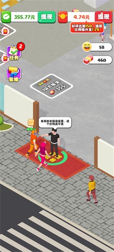 假如我开服装店红包版截图5