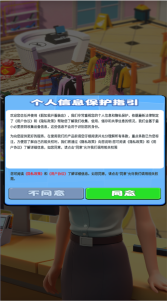 游戏亮点配图1