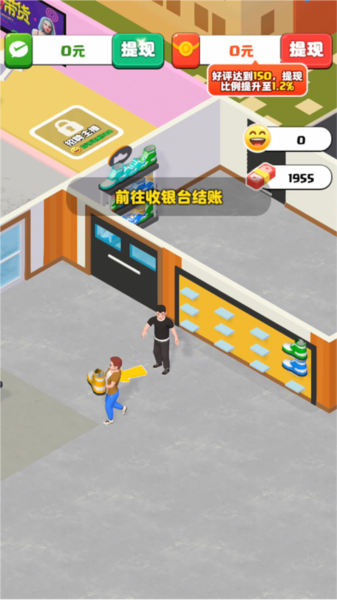 假如我开服装店红包版游戏攻略配图1