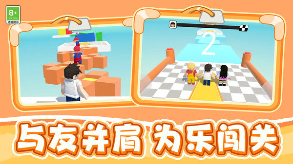 像素人跑酷手机版截图2