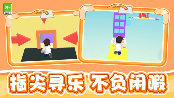 像素人跑酷手机版截图1
