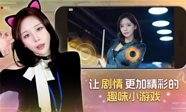 嘘美女拍摄中手机版截图1
