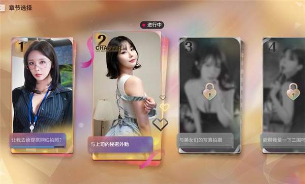 嘘美女拍摄中手机版截图4