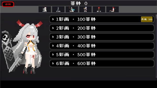 米游大乱斗官方版截图4