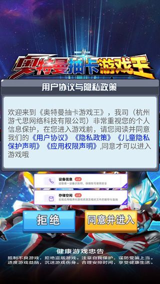 奥特曼抽卡王游戏攻略配图1