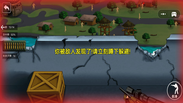 狙击小日子战场最新版截图2