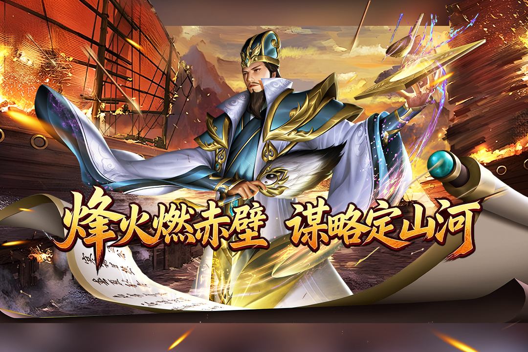 群英争雄官方版截图1