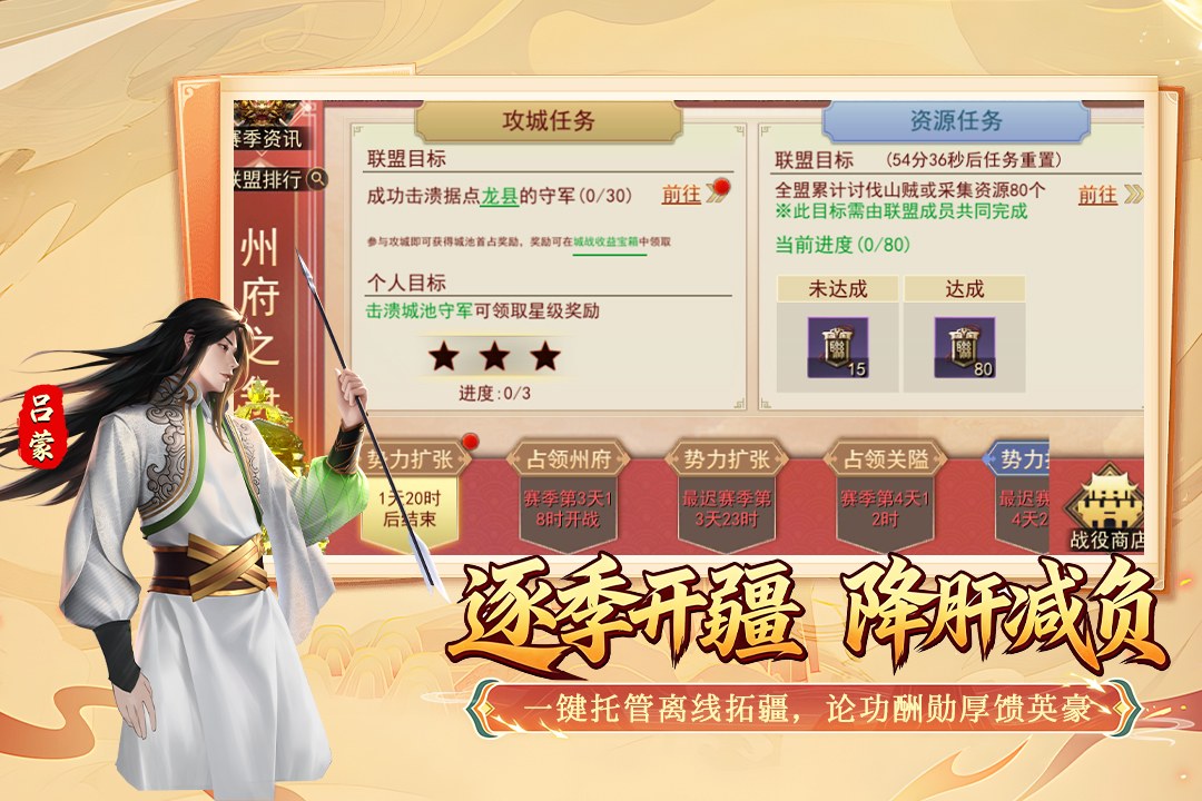 群英争雄官方版截图2