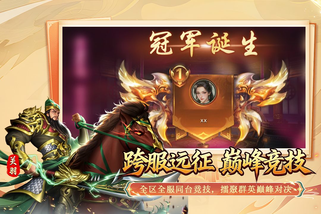 群英争雄官方版截图4