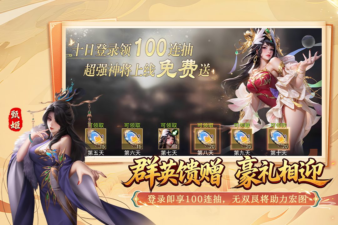 群英争雄官方版截图1