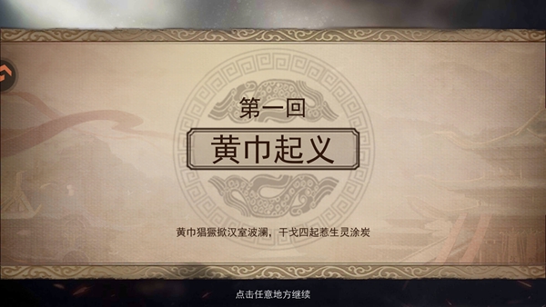 群英争雄新手攻略配图1