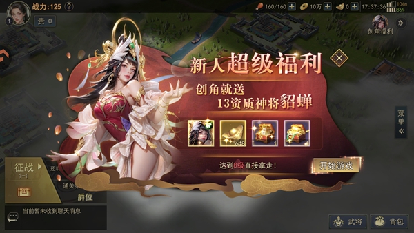 群英争雄新手攻略配图3