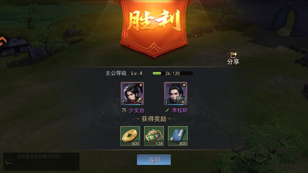 新手攻略配图7