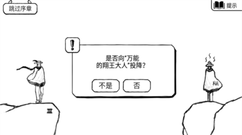 游戏攻略配图6