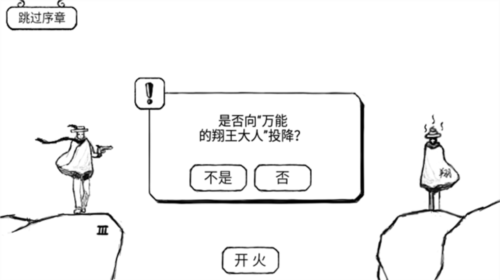 游戏攻略配图7