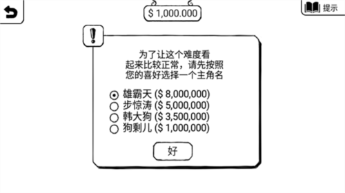 游戏攻略配图9