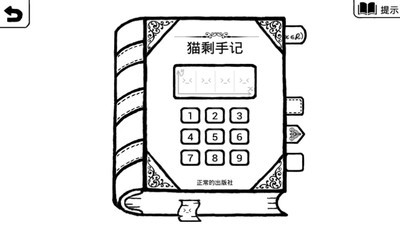 不正常的大冒险最新版截图1