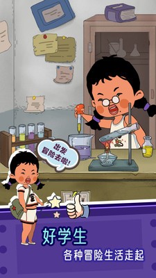 王蓝莓的冒险世界手机版截图2