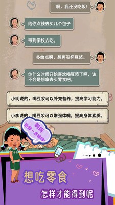 王蓝莓的冒险世界手机版截图3