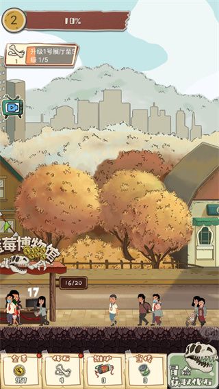 游戏攻略配图2