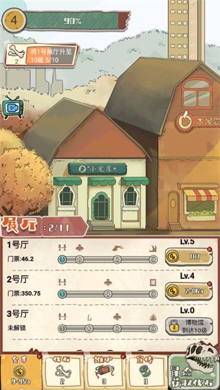 游戏攻略配图3