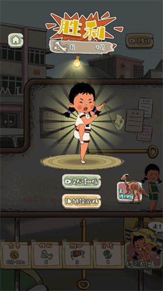 游戏攻略配图5