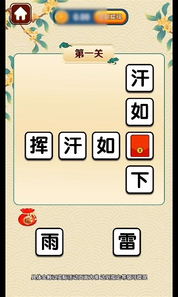 游戏特色配图1