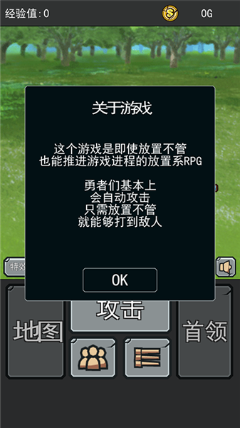 英雄大冒险手机版截图2