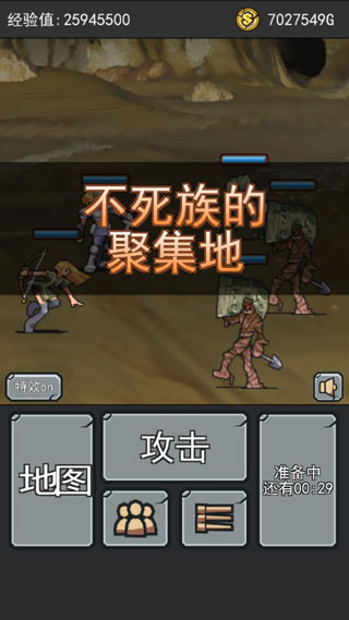 英雄大冒险游戏攻略配图1