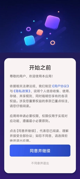 倒一杯果汁红包版截图1