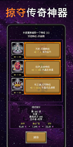 只有一座塔(Only One Tower: Idle Defense)手机版截图1