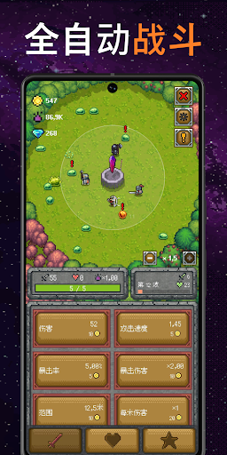 只有一座塔(Only One Tower: Idle Defense)手机版截图4