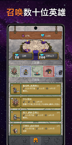只有一座塔(Only One Tower: Idle Defense)手机版截图5