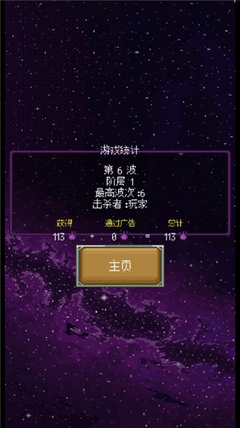 游戏怎么玩配图3
