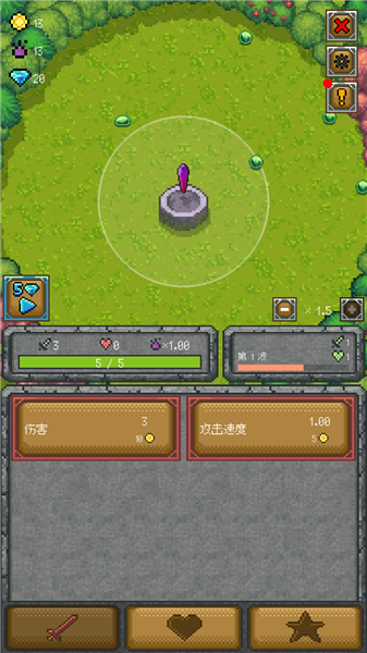 怎么升级配图3