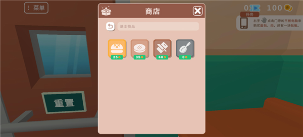 游戏攻略配图2