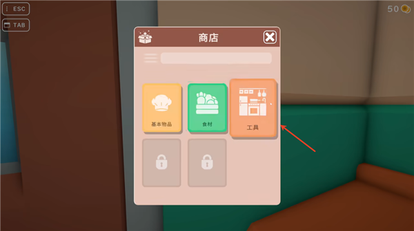 怎么购买工具配图2