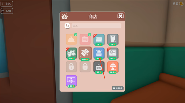 怎么购买工具配图3