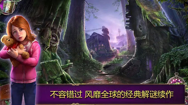 乌鸦森林之谜2手机版截图1