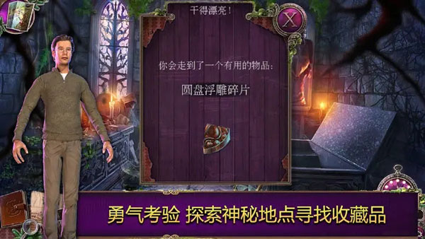 乌鸦森林之谜2手机版截图4