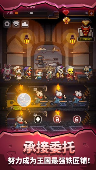江湖铁匠铺手机版截图3