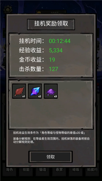 我打怪升级捡垃圾手机版截图1
