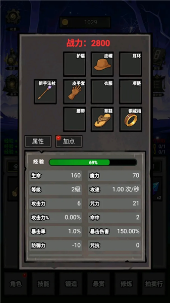 我打怪升级捡垃圾手机版截图4
