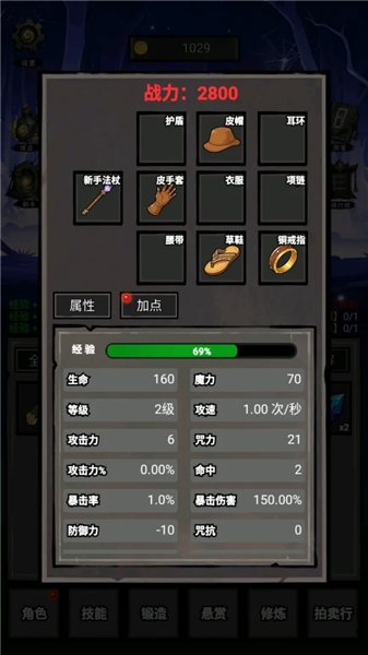 游戏怎么玩配图2