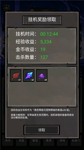 游戏怎么玩配图4