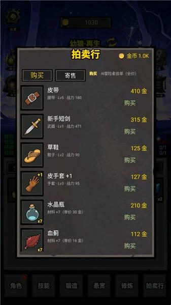 我打怪升级捡垃圾新手攻略配图1