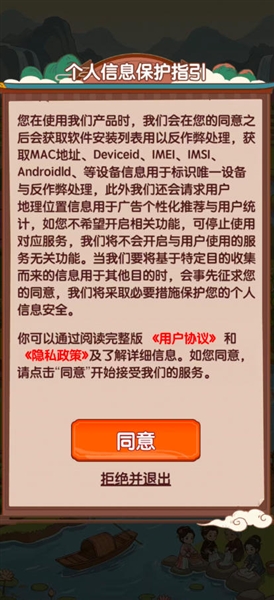 我要开农场手机版截图1