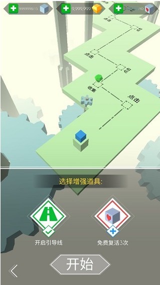 跳舞的线饭制DLFC(TFOD)手机版截图1